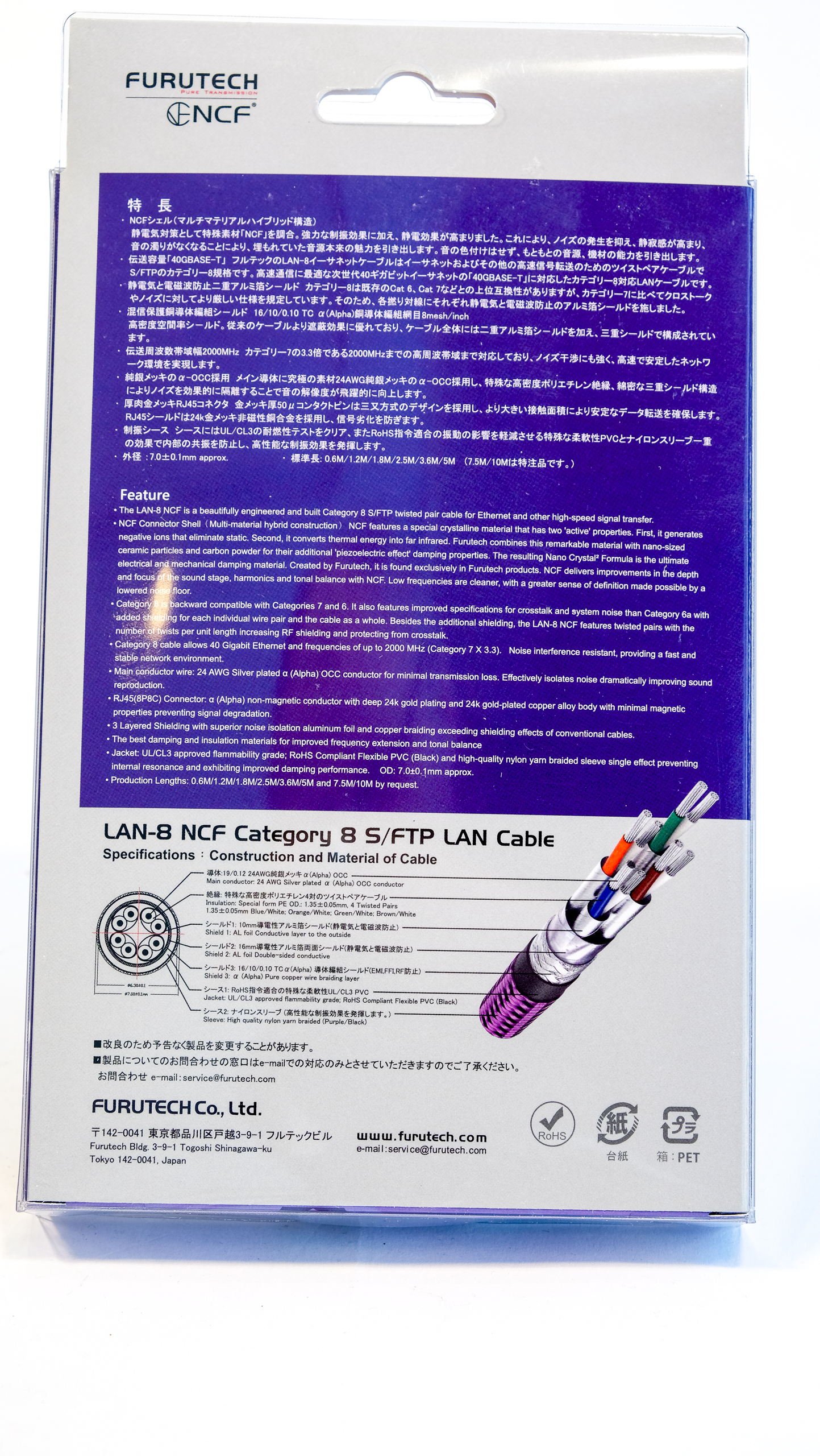 Furutech Lan-8 NCF 0.6m - Bild 2
